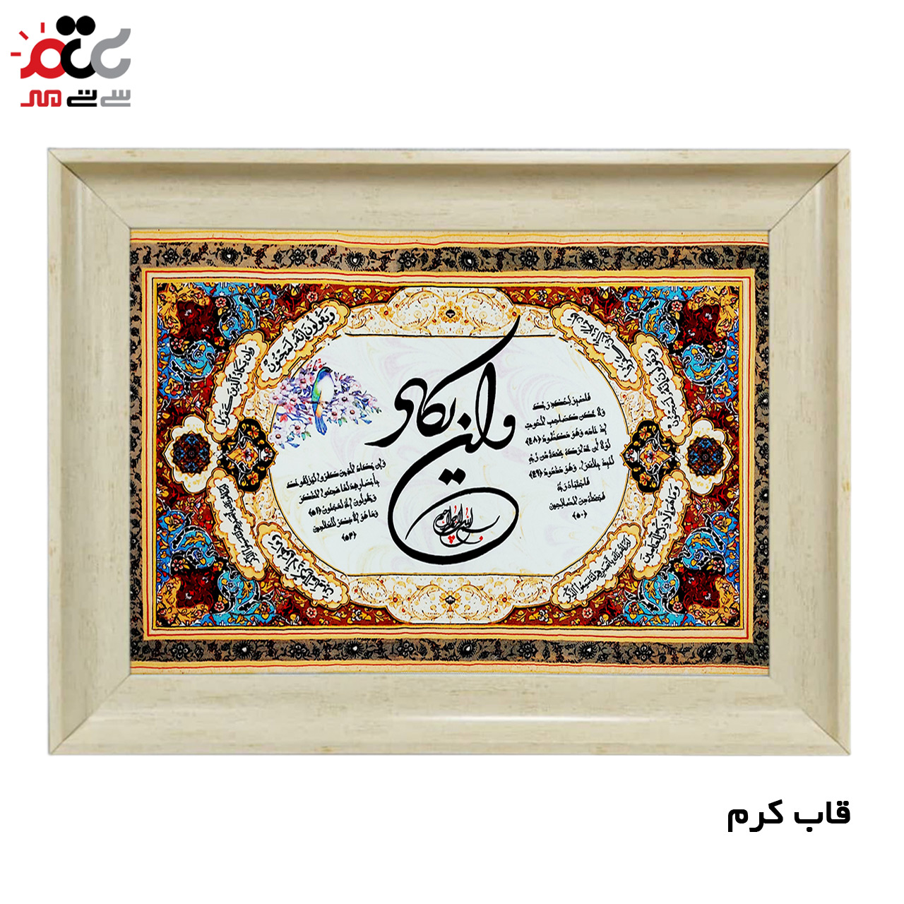 تابلو فرش چاپی طرح وان یکاد کد 15003 سایز 40×60 سانتی متری