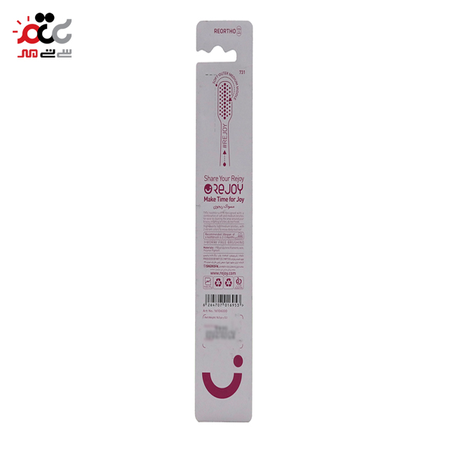 مسواک برس نرم ریجوی مدل  Reortho مخصوص دندان های ارتودنسی 