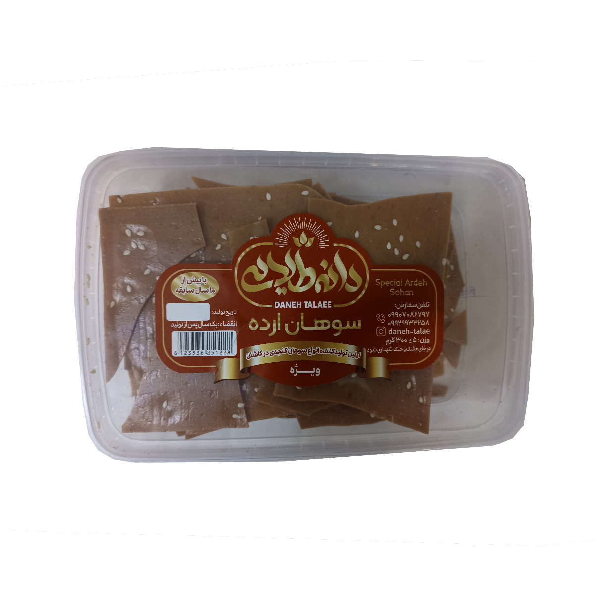 سوهان ارده دانه طلایی 300 گرمی