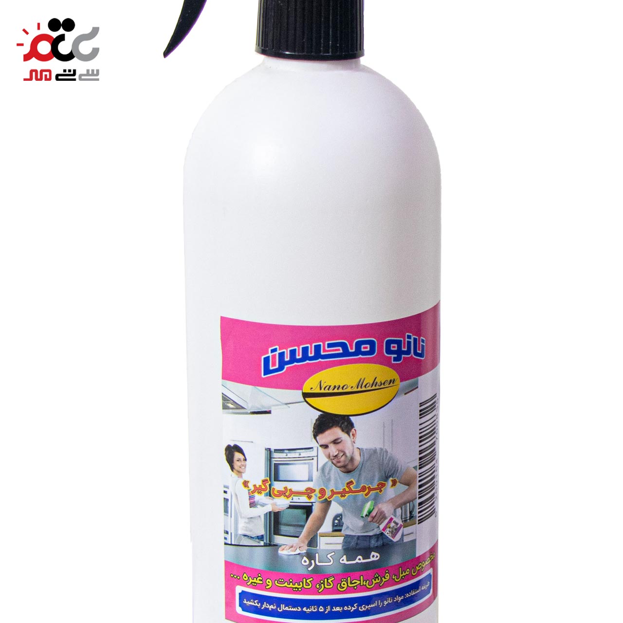 مایع جرمگیر  و چربی گیر نانو محسن