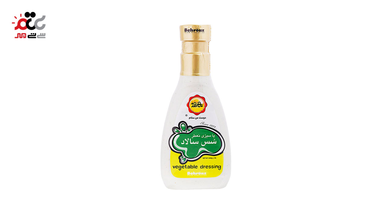 سس سالاد با سبزیجات معطر بهروز 440 گرمی