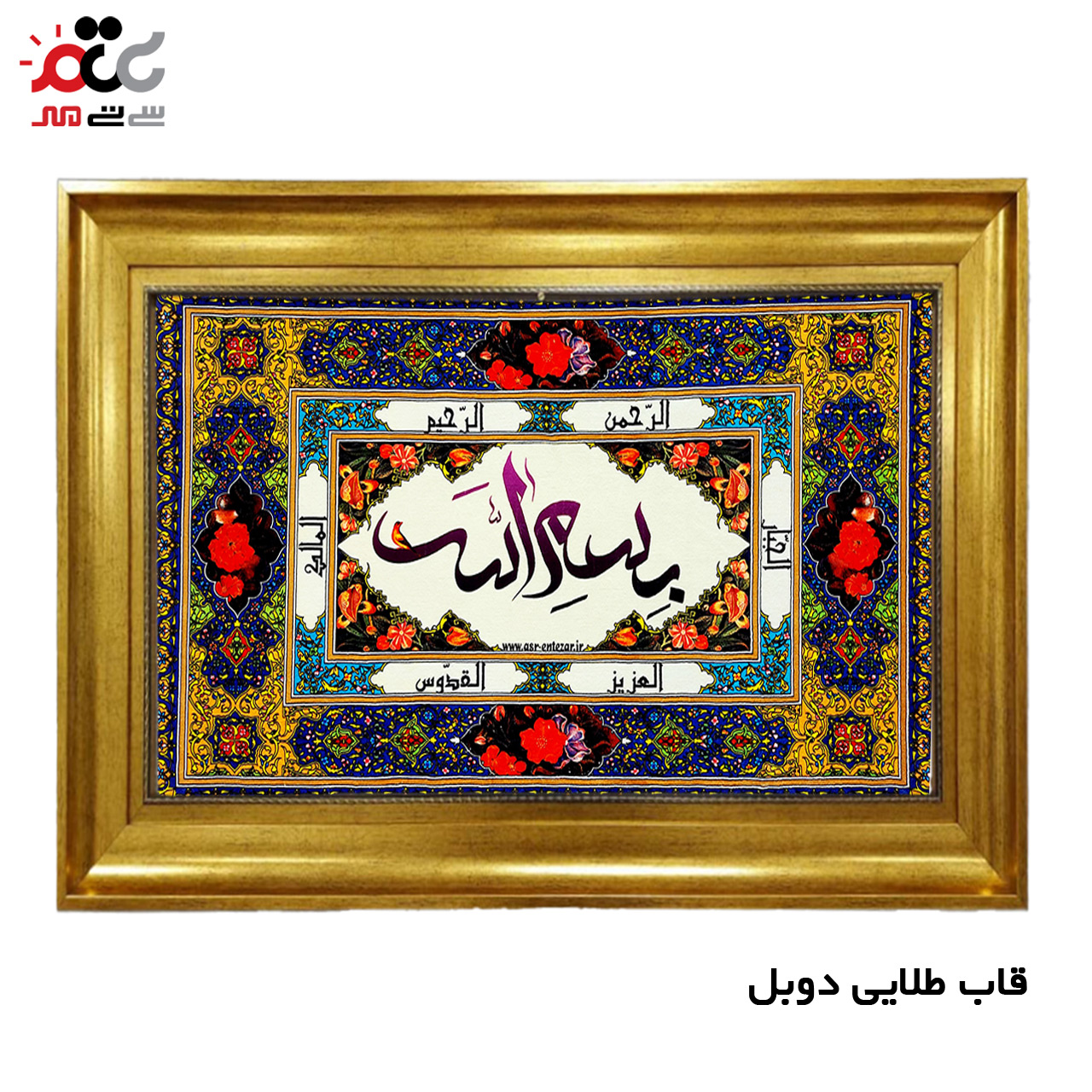 تابلو فرش چاپی طرح بسم الله کد 15027 سایز 50×70 سانتی متری