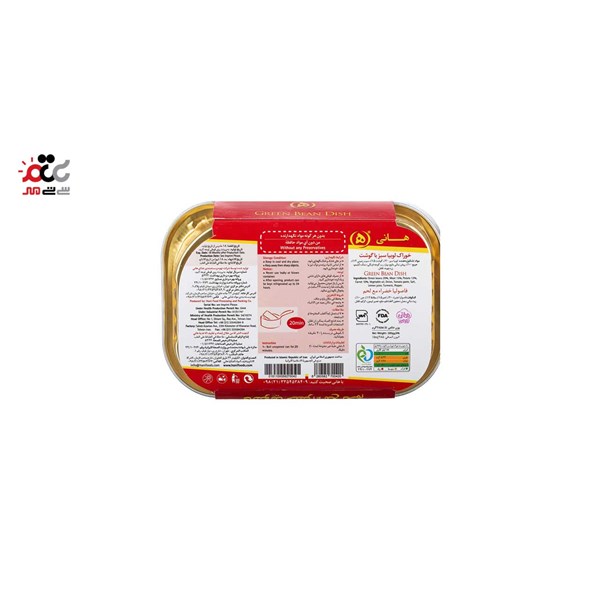 خوراک لوبیا سبز با گوشت هانی 285 گرمی