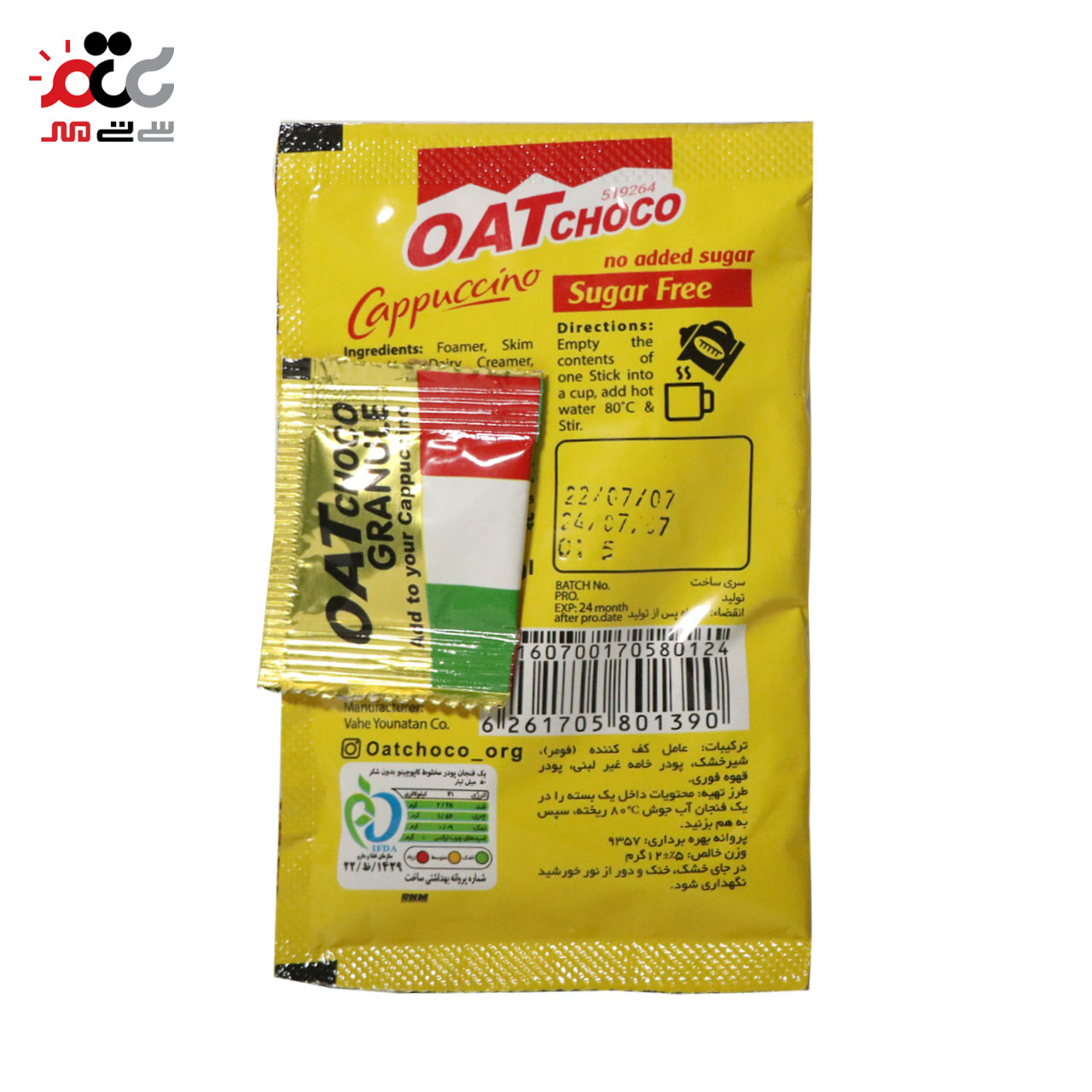 پودر کاپوچینو بدون شکر اوت چوکو 12 گرمی