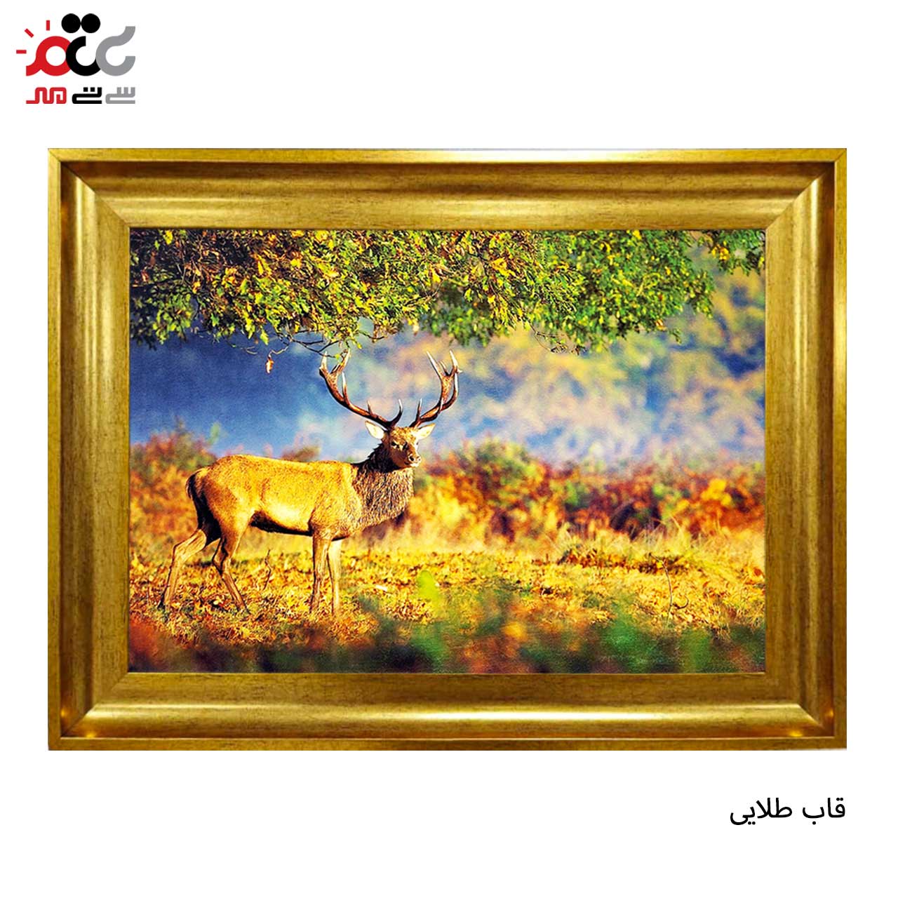 تابلو فرش چاپی طرح گوزن کد 14051 سایز 60×40 سانتی متری