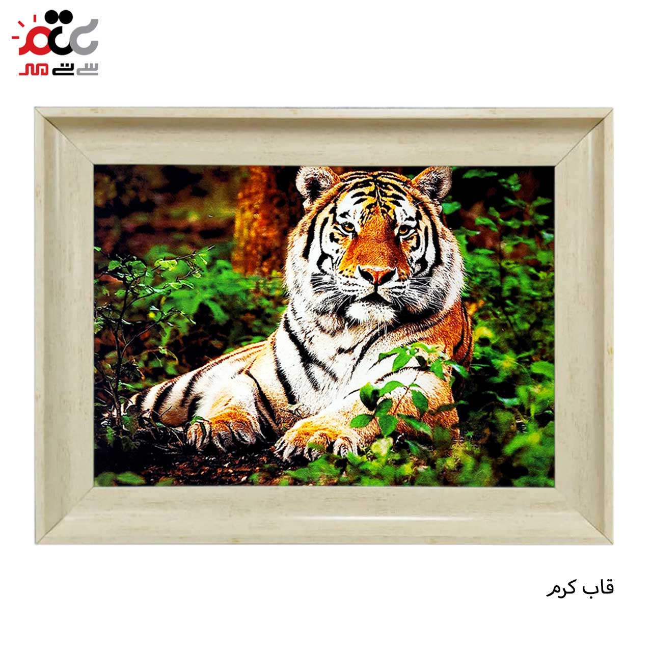 تابلو فرش چاپی طرح ببر کد 14032 سایز 60×40 سانتی متری