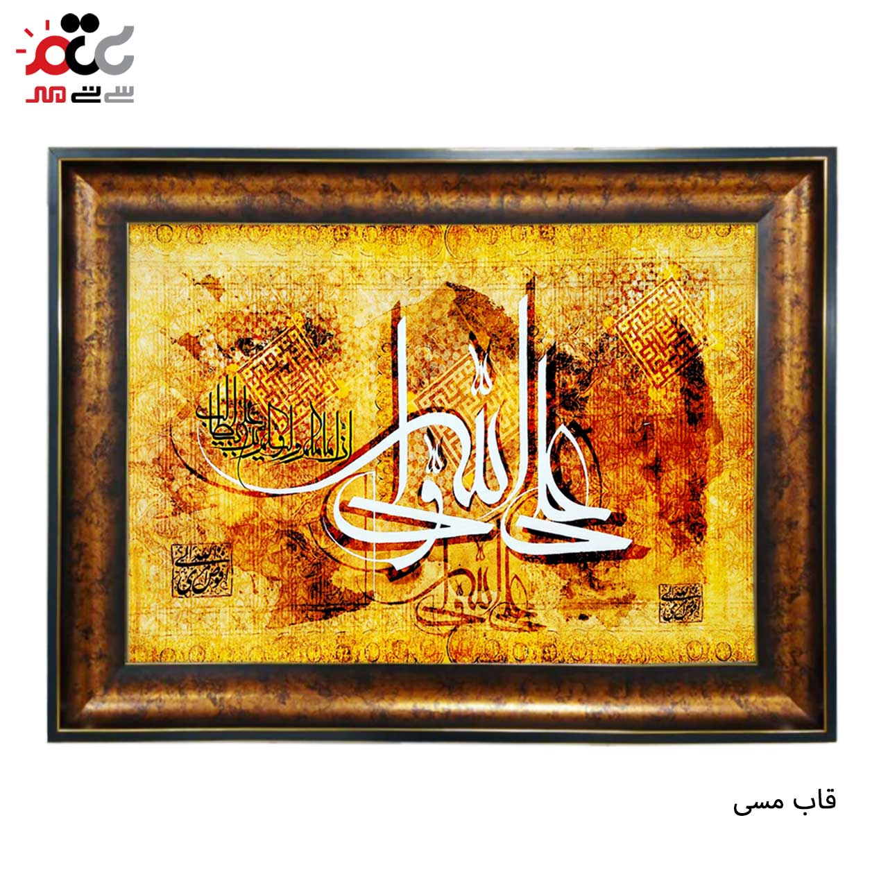 محبوب ترین تابلو فرش