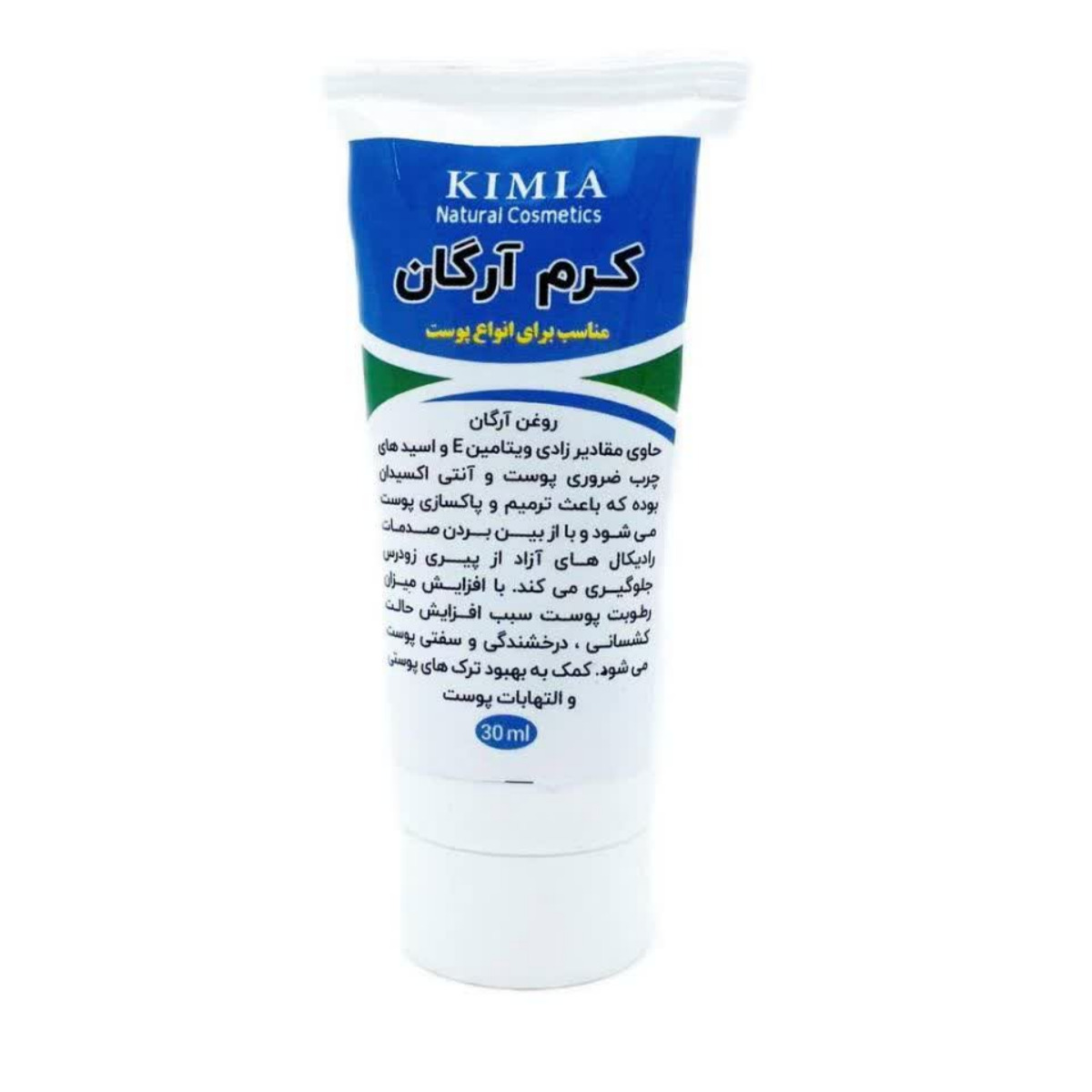 کرم آرگان کیمیا 30 میلی لیتری