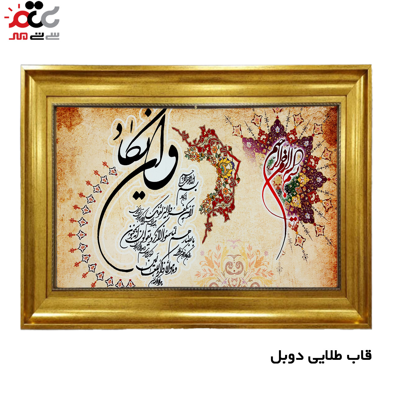 تابلو فرش چاپی طرح وان یکاد کد 15017 سایز 50×35 سانتی متری