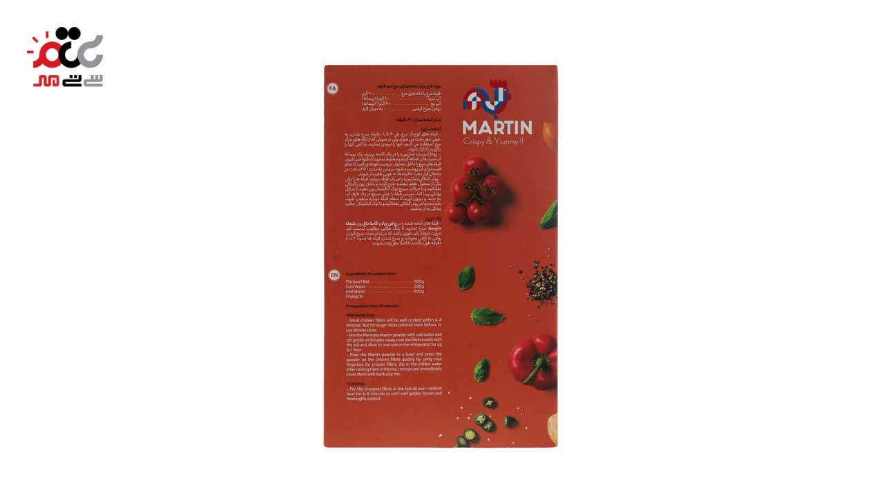 پودر سوخاری مرغ کنتاکی مارتین 210 گرمی