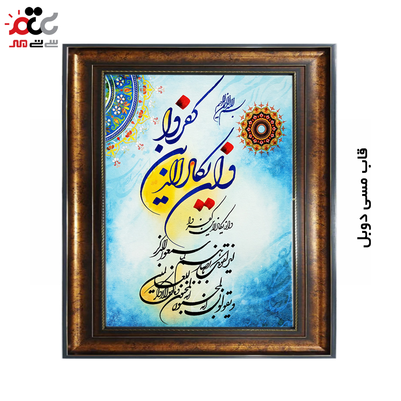 تابلو فرش چاپی طرح وان یکاد کد 15301 سایز 50×100 سانتی متری