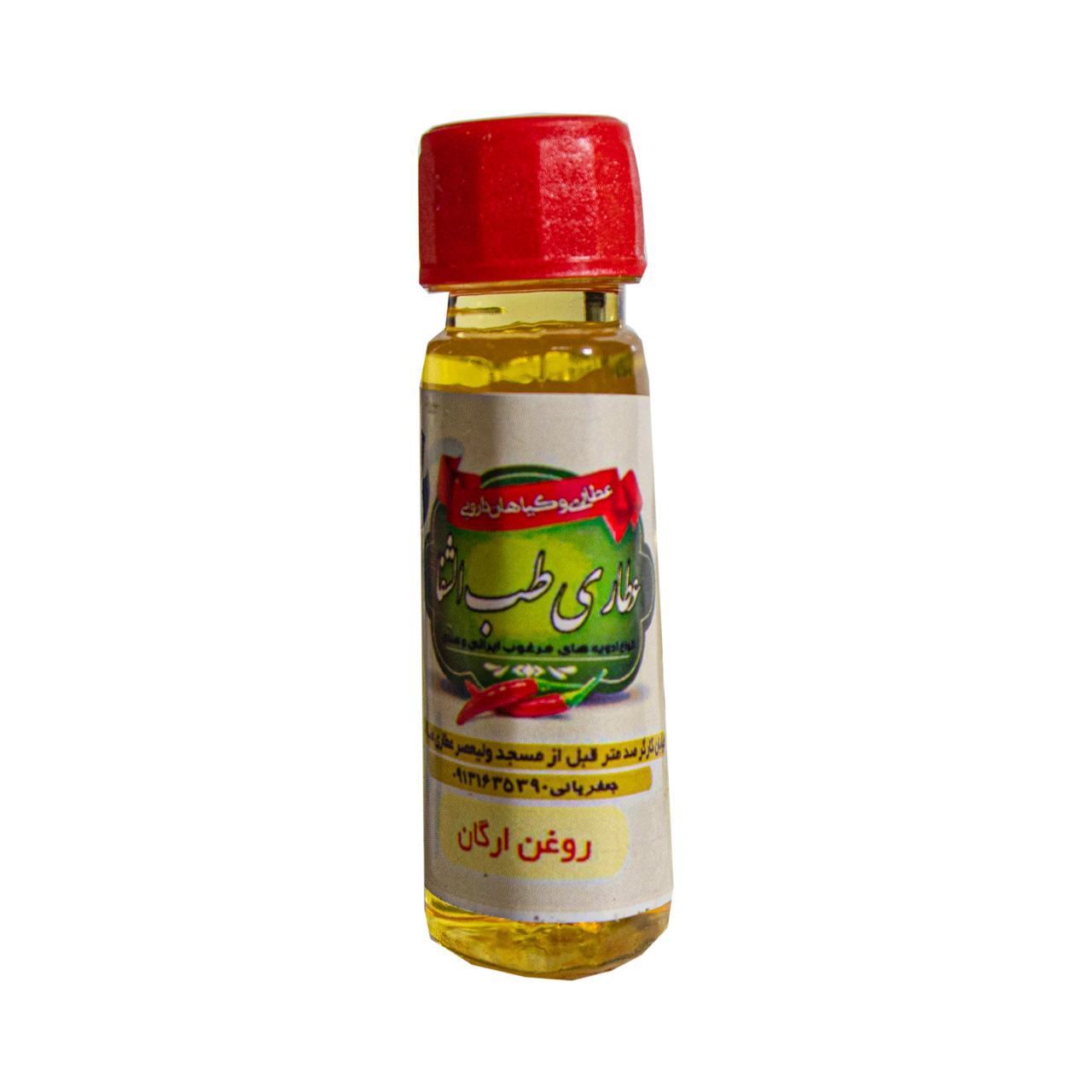 روغن آرگان