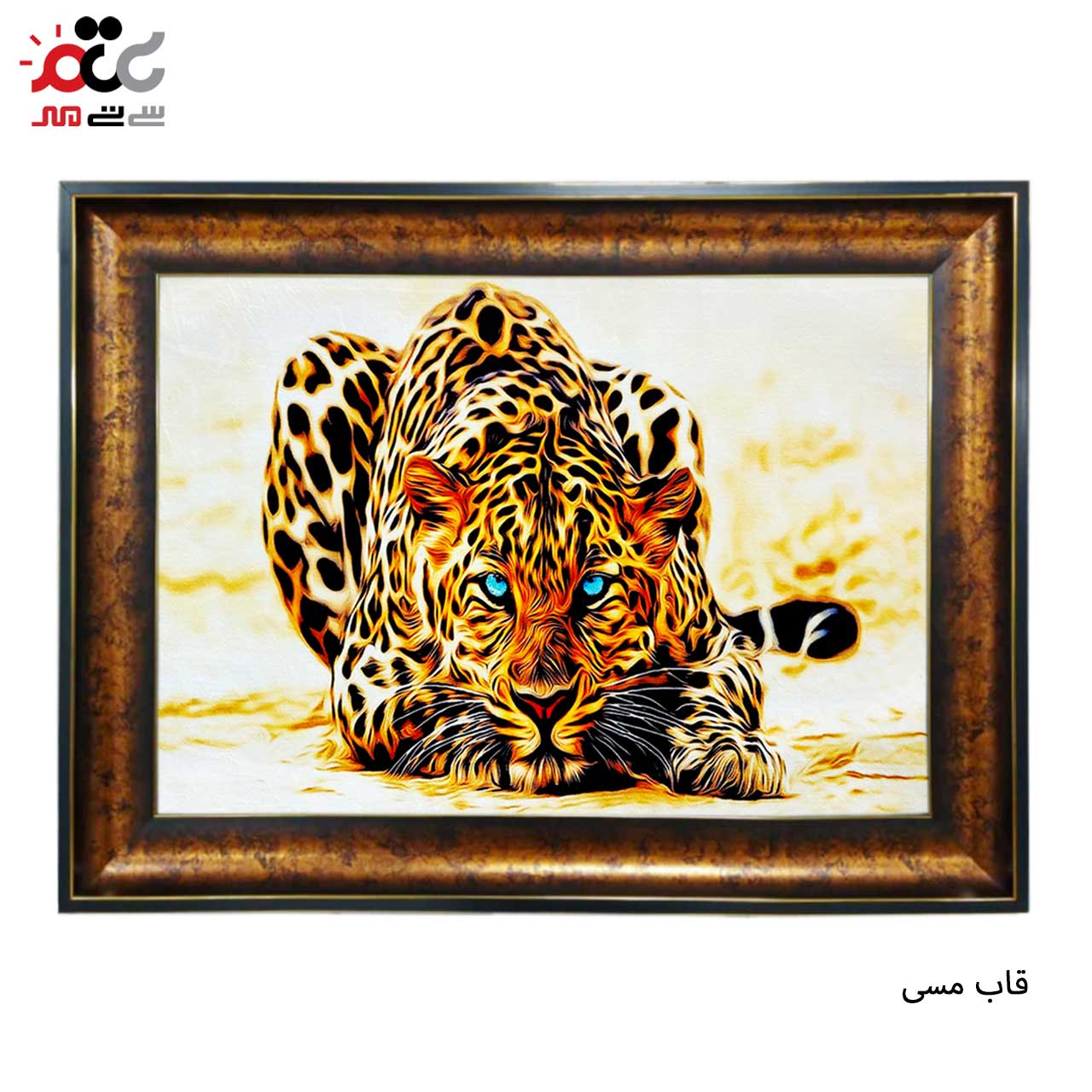 تابلو فرش چاپی طرح پلنگ کد 14060 سایز 60×40 سانتی متری