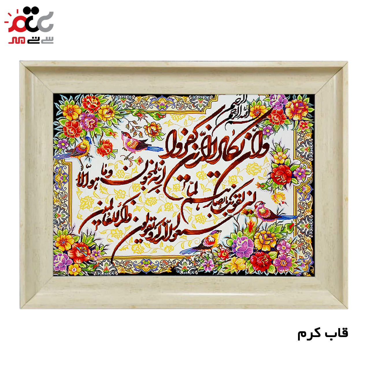تابلو فرش چاپی طرح وان یکاد کد 15007 سایز 40×60 سانتی متری