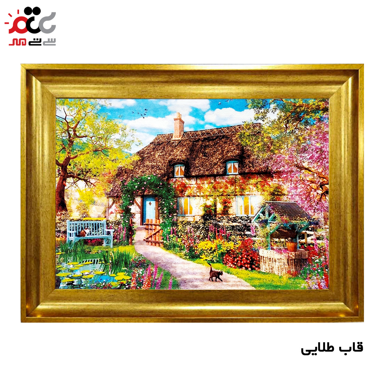 تابلو فرش چاپی طرح کلبه کد 10162 سایز 60×40 سانتی متری