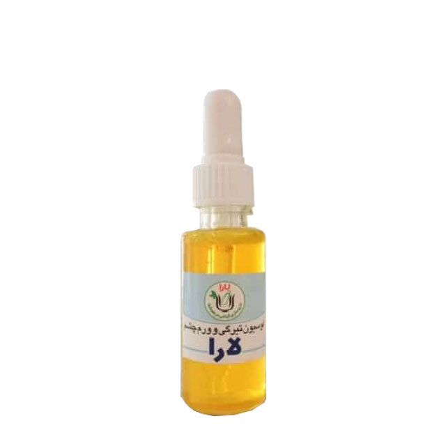 لوسیون تیرگی و پف چشم مرهم شفا لارا 40 گرمی