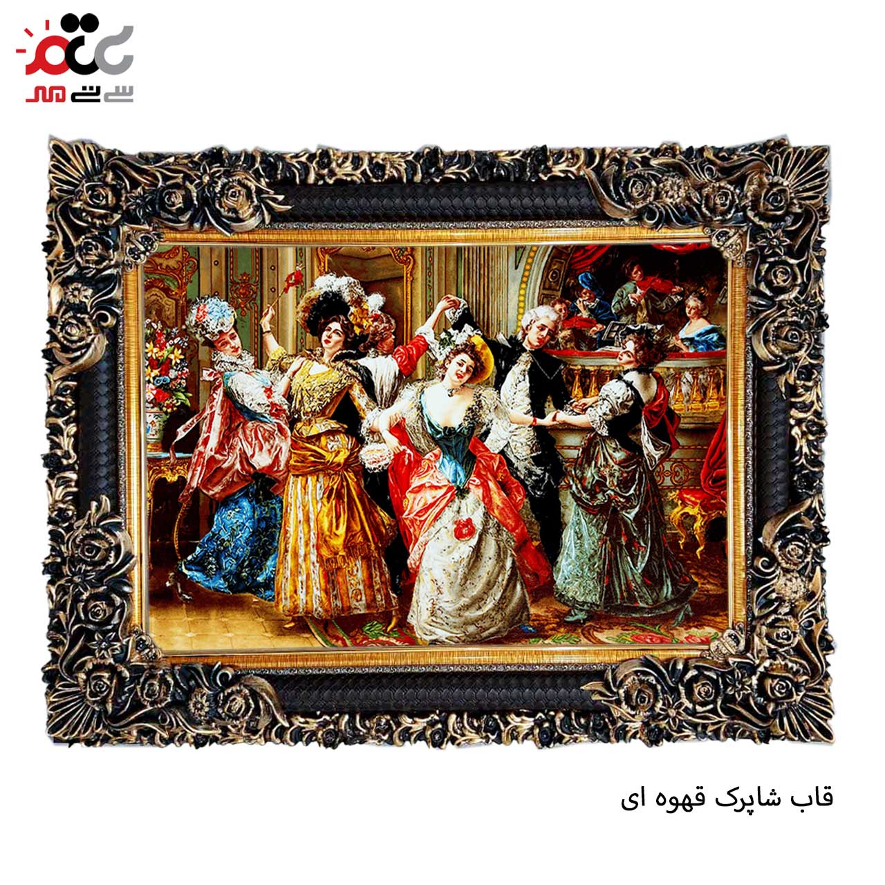 تابلو فرش چاپی طرح ضیافت کد 11030 سایز 60×40 سانتی متری