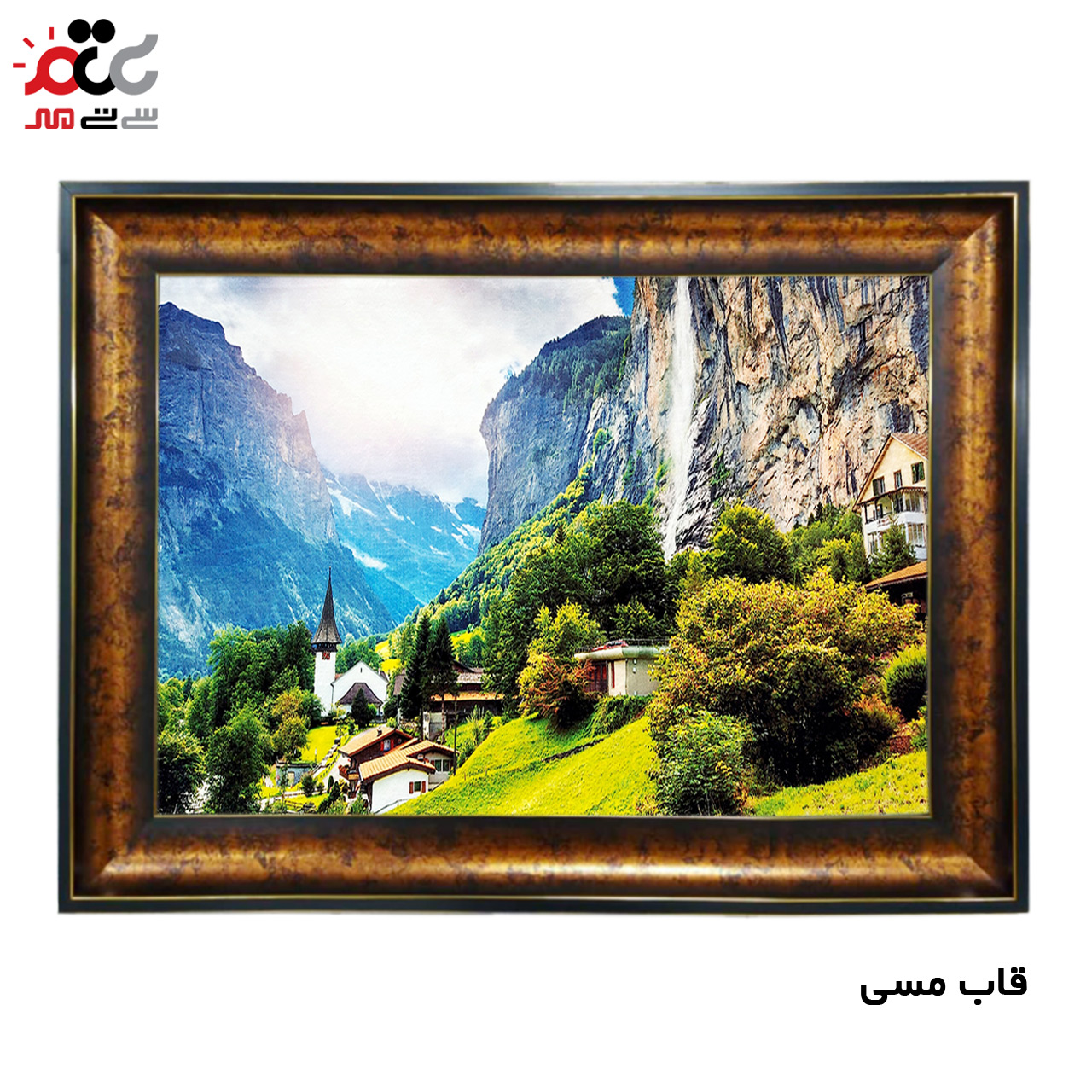 تابلو فرش چاپی طرح منظره کد 10053 سایز 70×50 سانتی متری