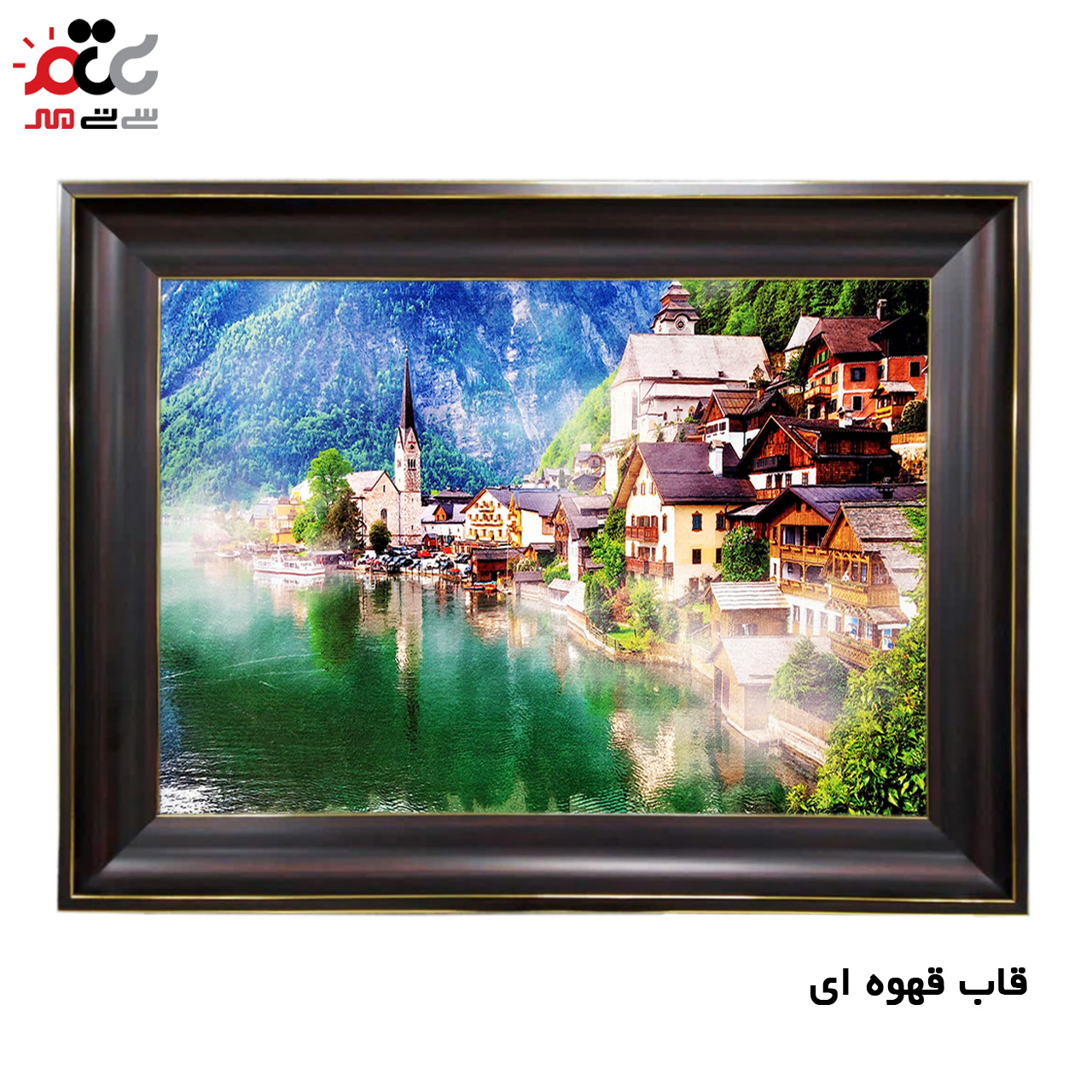 تابلو فرش چاپی طرح دریاچه کد 10033 سایز 50×35 سانتی متری