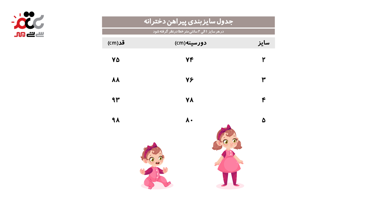 پیراهن بلند دخترانه کد 619