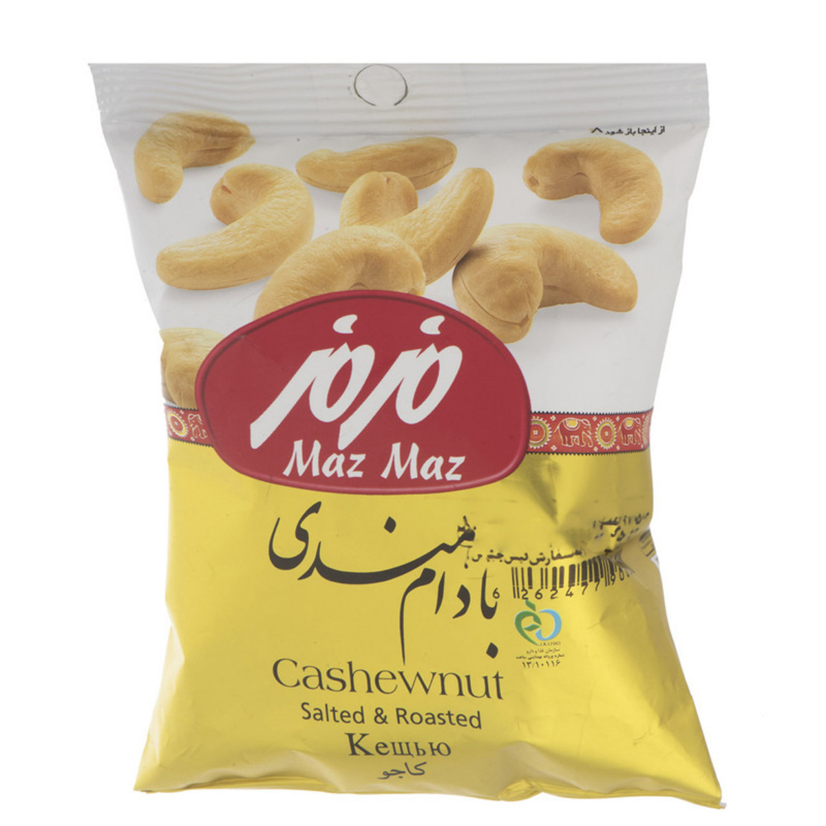 مغز بادام هندی نمکی مزمز 60 گرمی