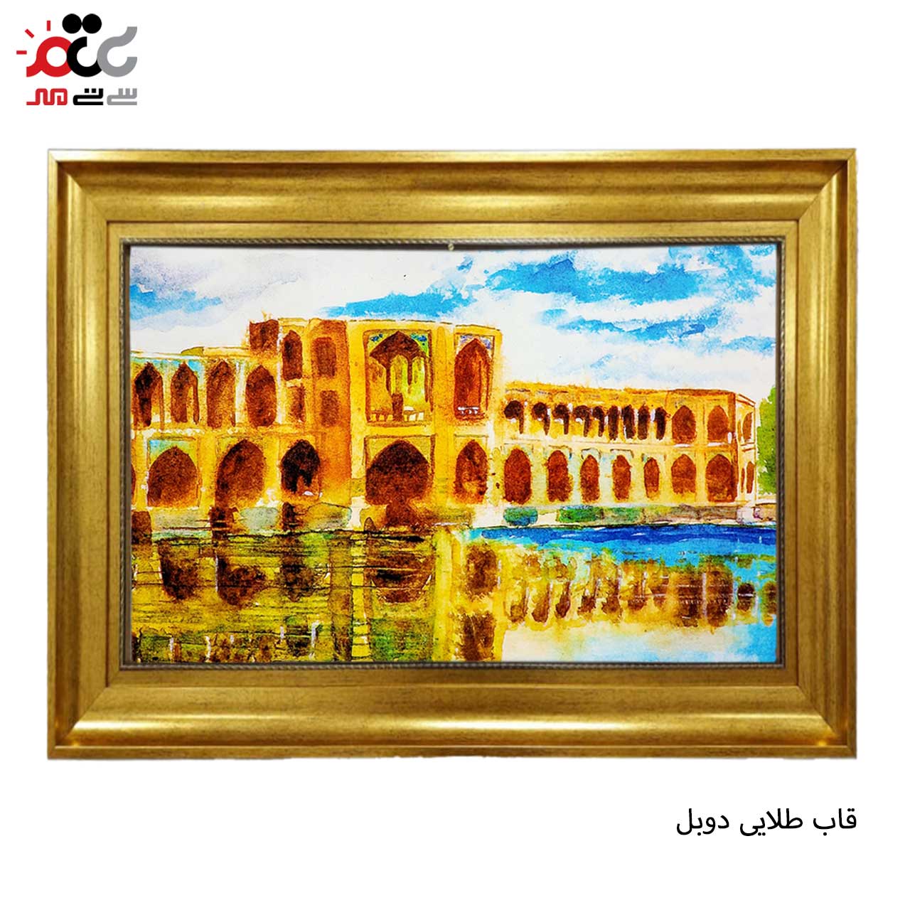 تابلو فرش چاپی طرح سی و سه پل کد 10235 سایز 100×70 سانتی متری