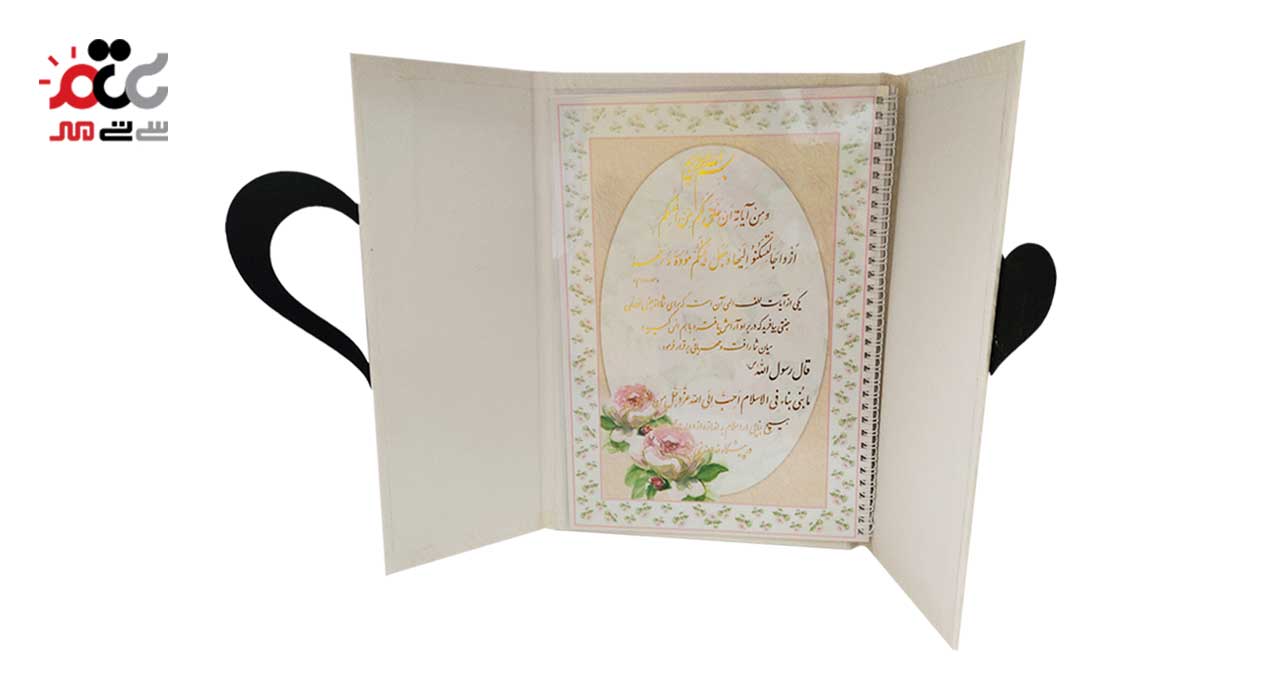 دفتر بله برون طرح قلبی کد 4