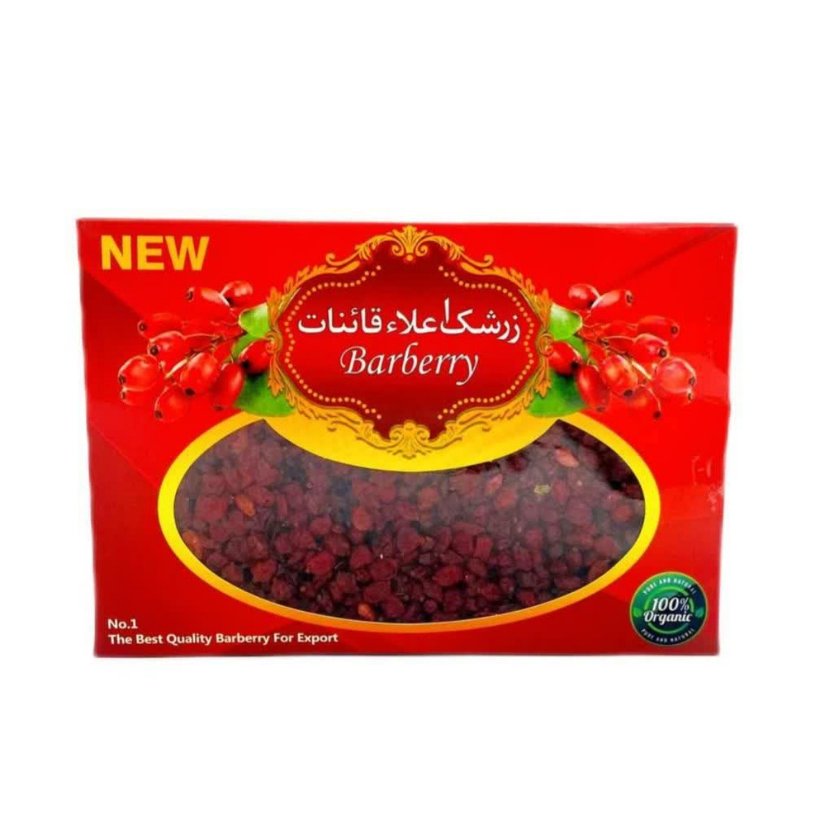 زرشک اعلا قائنات 115 گرمی