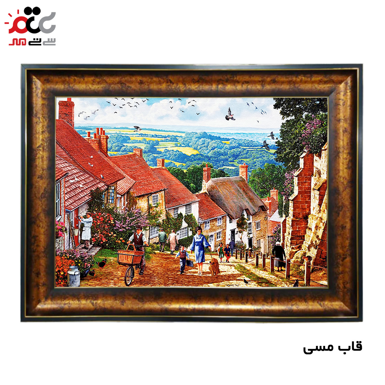 تابلو فرش چاپی طرح خانه های روستایی کد 10170 سایز 100×70 سانتی متری