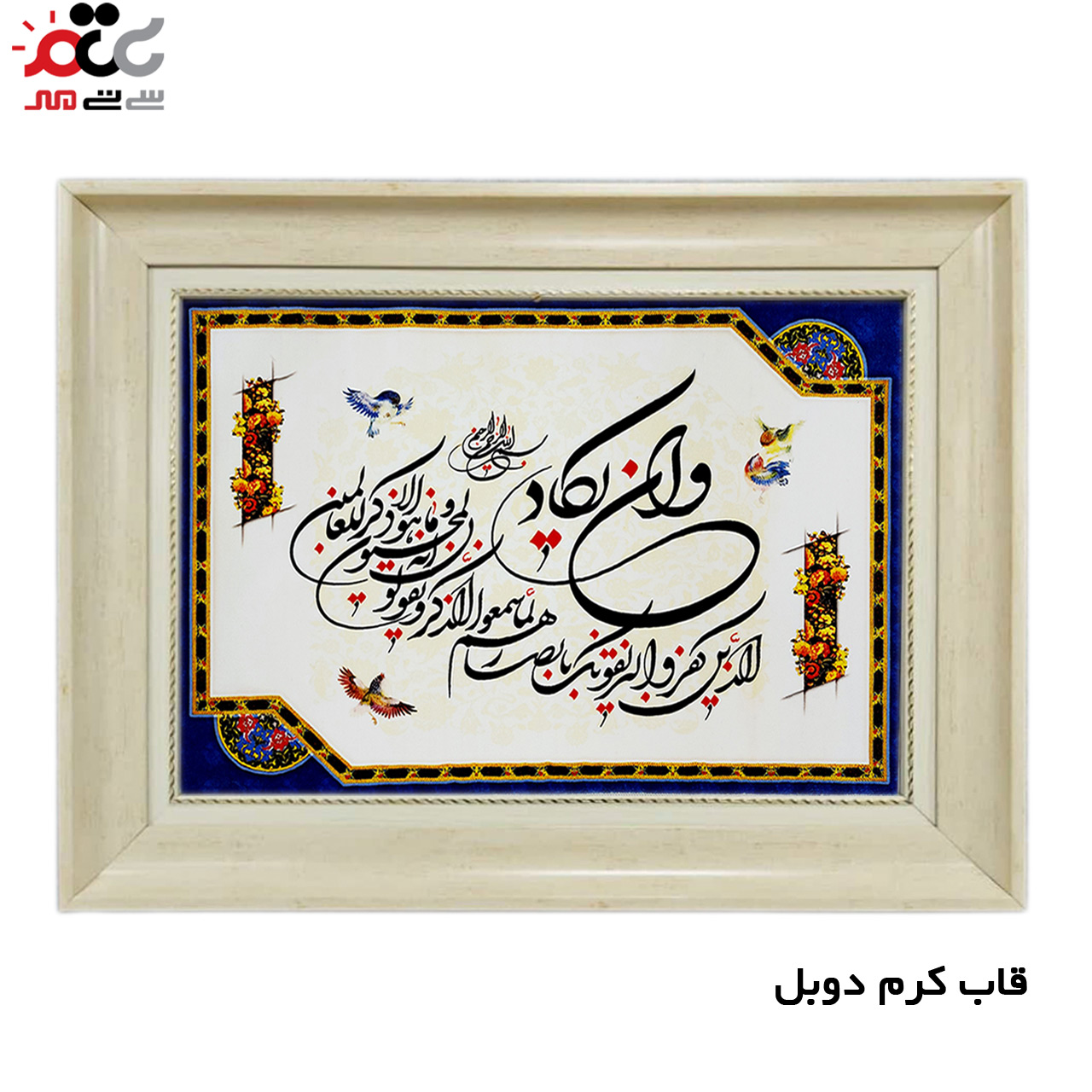 تابلو فرش چاپی طرح وان یکاد کد 15009 سایز 50×100 سانتی متری