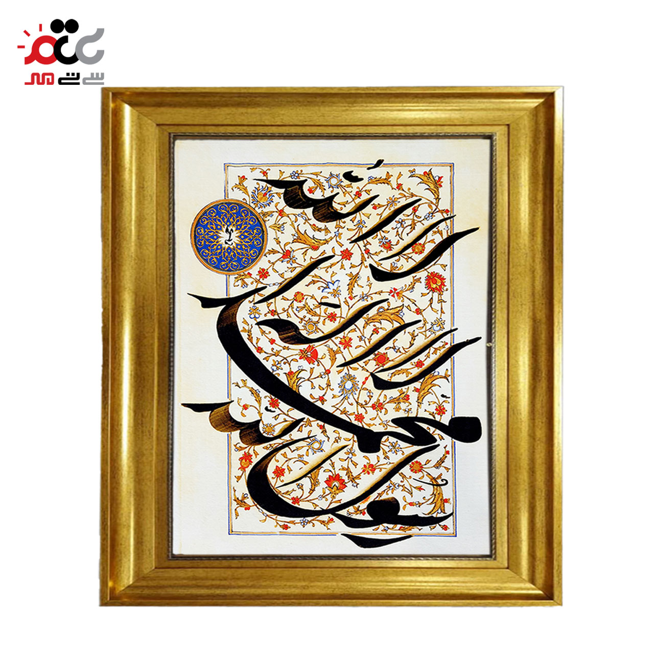 تابلو فرش چاپی طرح لا الله لا اله محمد رسول الله کد 15311 سایز 40×60 سانتی متری