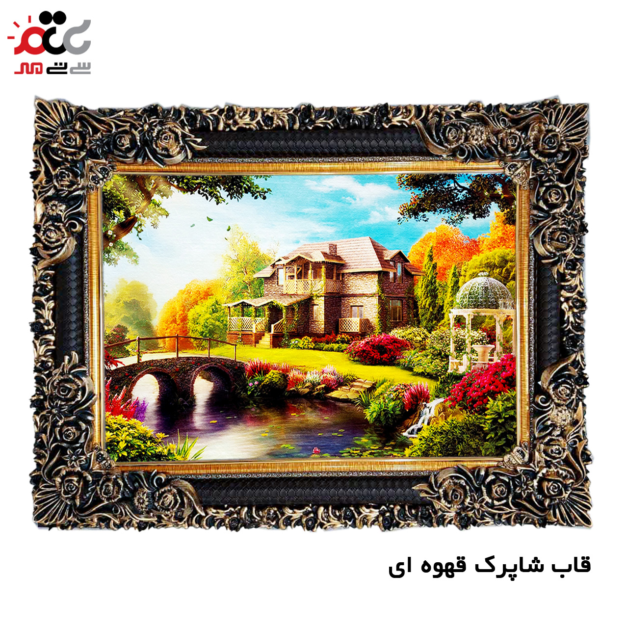 تابلو فرش چاپی طرح منظره کد 10030 سایز 50×50 سانتی متری