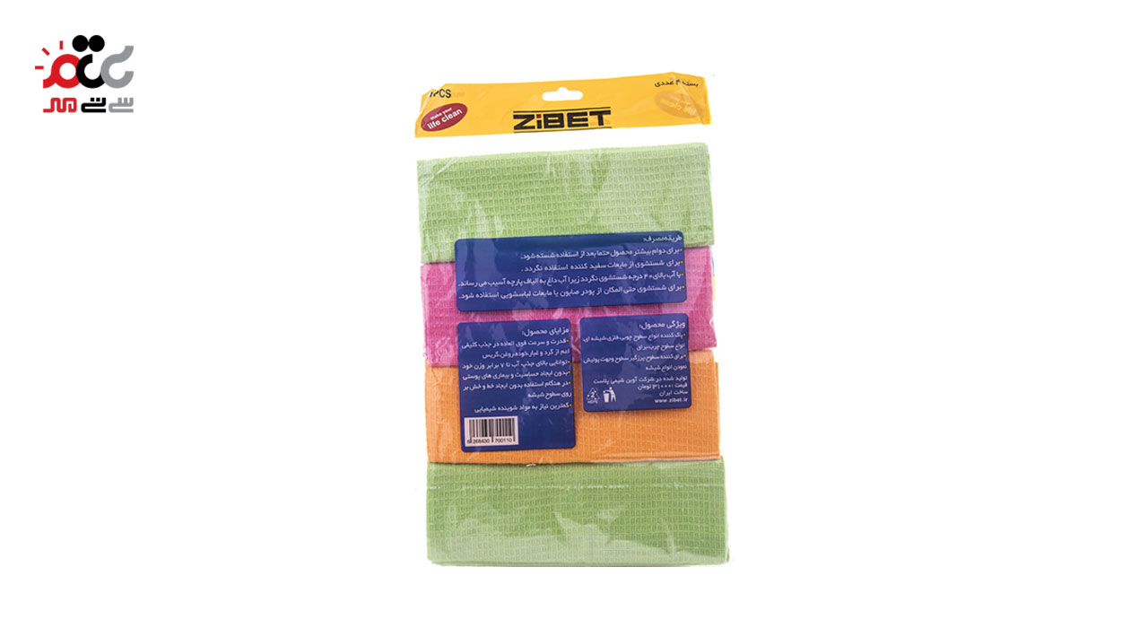 دستمال آبگیری و تنظیف سایز 35*50  زیبت 4 عددی