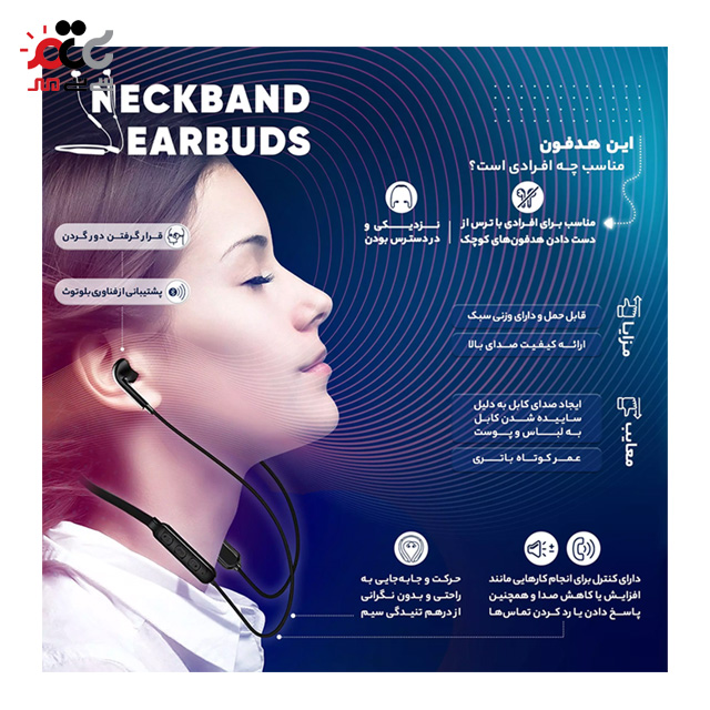 هندزفری گردنی هوکو مدل ES29