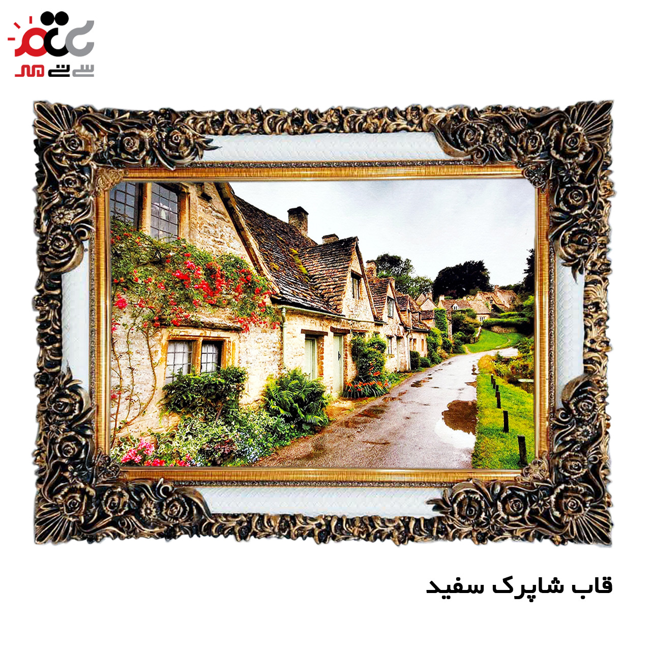 تابلو فرش چاپی طرح جاده کد 10002 سایز 70×50 سانتی متری