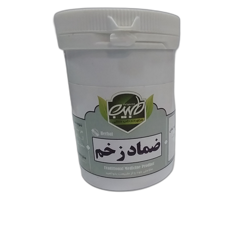 پودر ضماد زخم طبیب 90 گرمی