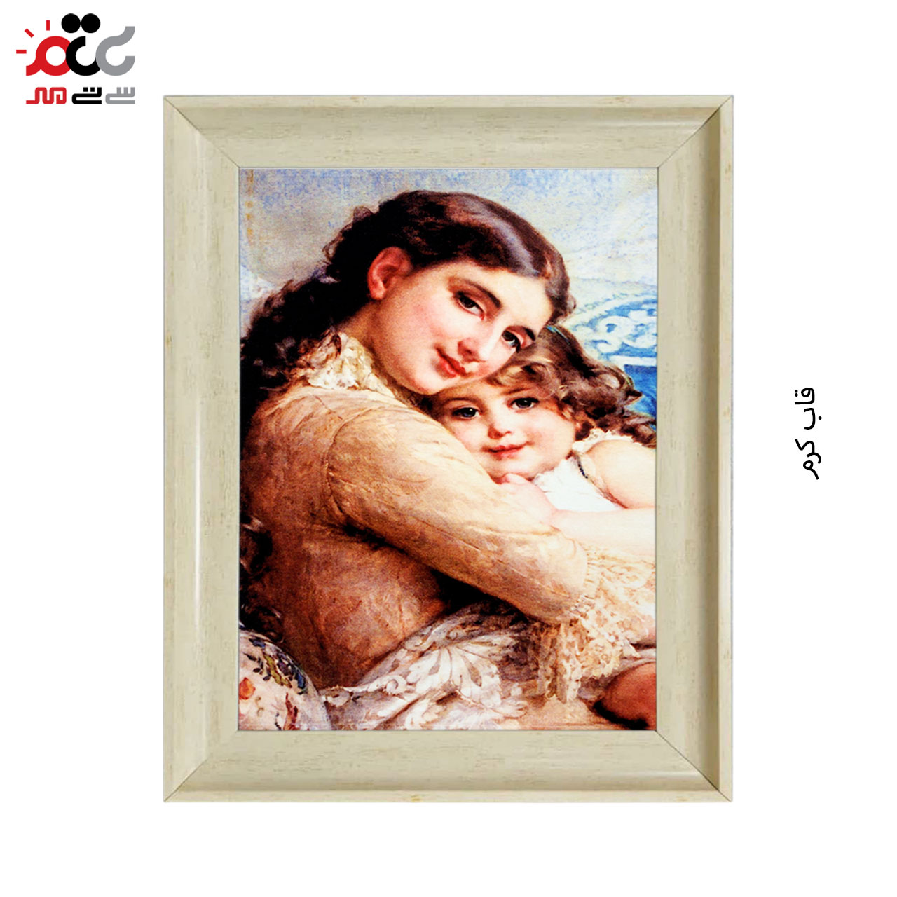 تابلو فرش چاپی طرح مادر و دختر کد 13042 سایز 50×35 سانتی متری