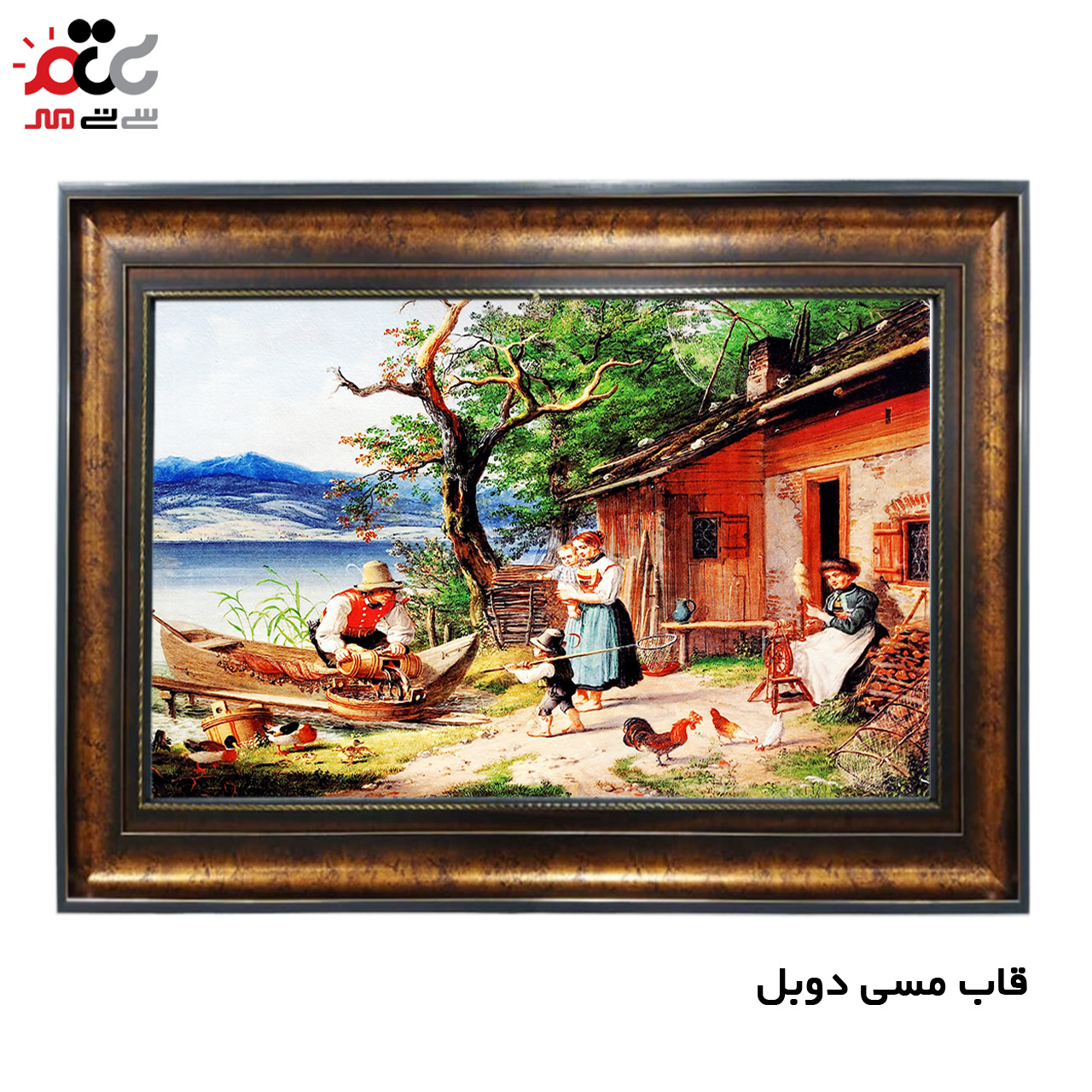 تابلو فرش چاپی طرح مزرعه کد 10272 سایز 50×50 سانتی متری