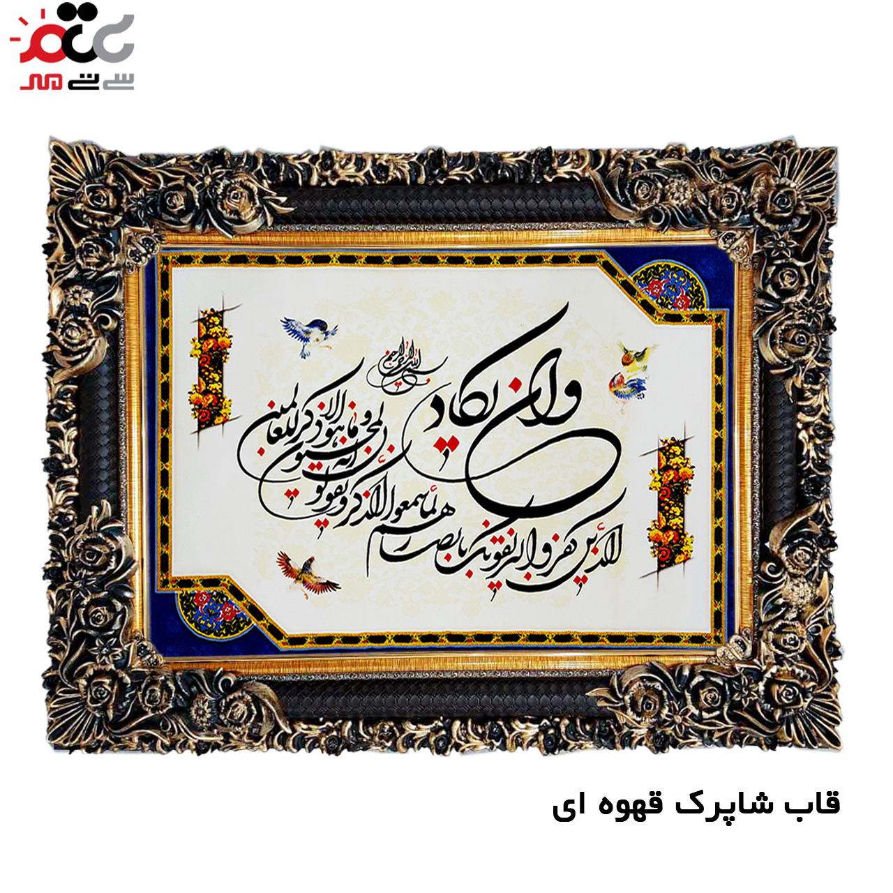 تابلو فرش چاپی طرح وان یکاد کد 15009 سایز 50×100 سانتی متری