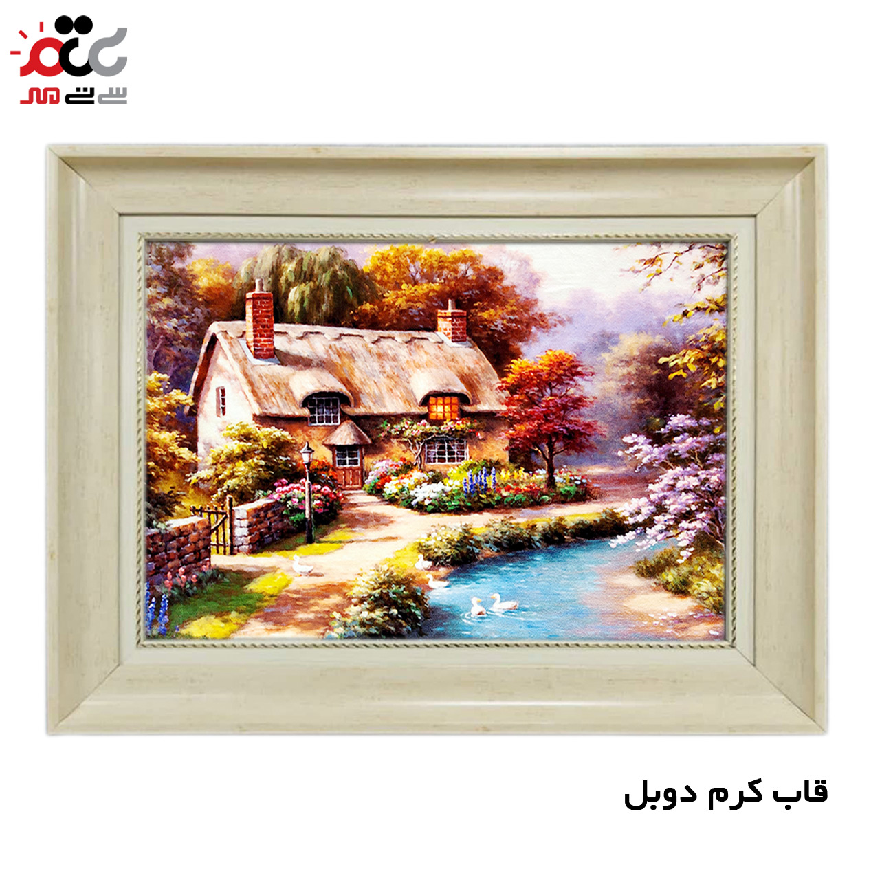 تابلو فرش چاپی طرح کلبه کد 10167 سایز 50×50 سانتی متری