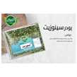 پودر سینوزیت طبیب 100 گرمی