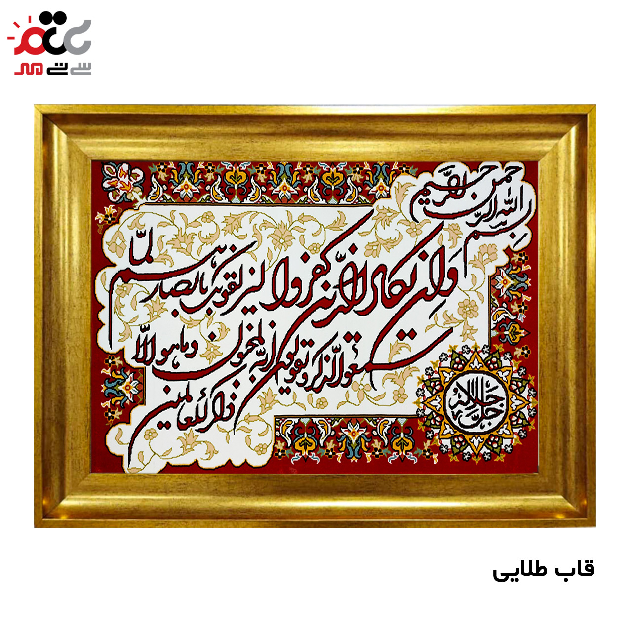 تابلو فرش چاپی طرح وان یکاد کد 15014 سایز 40×60 سانتی متری