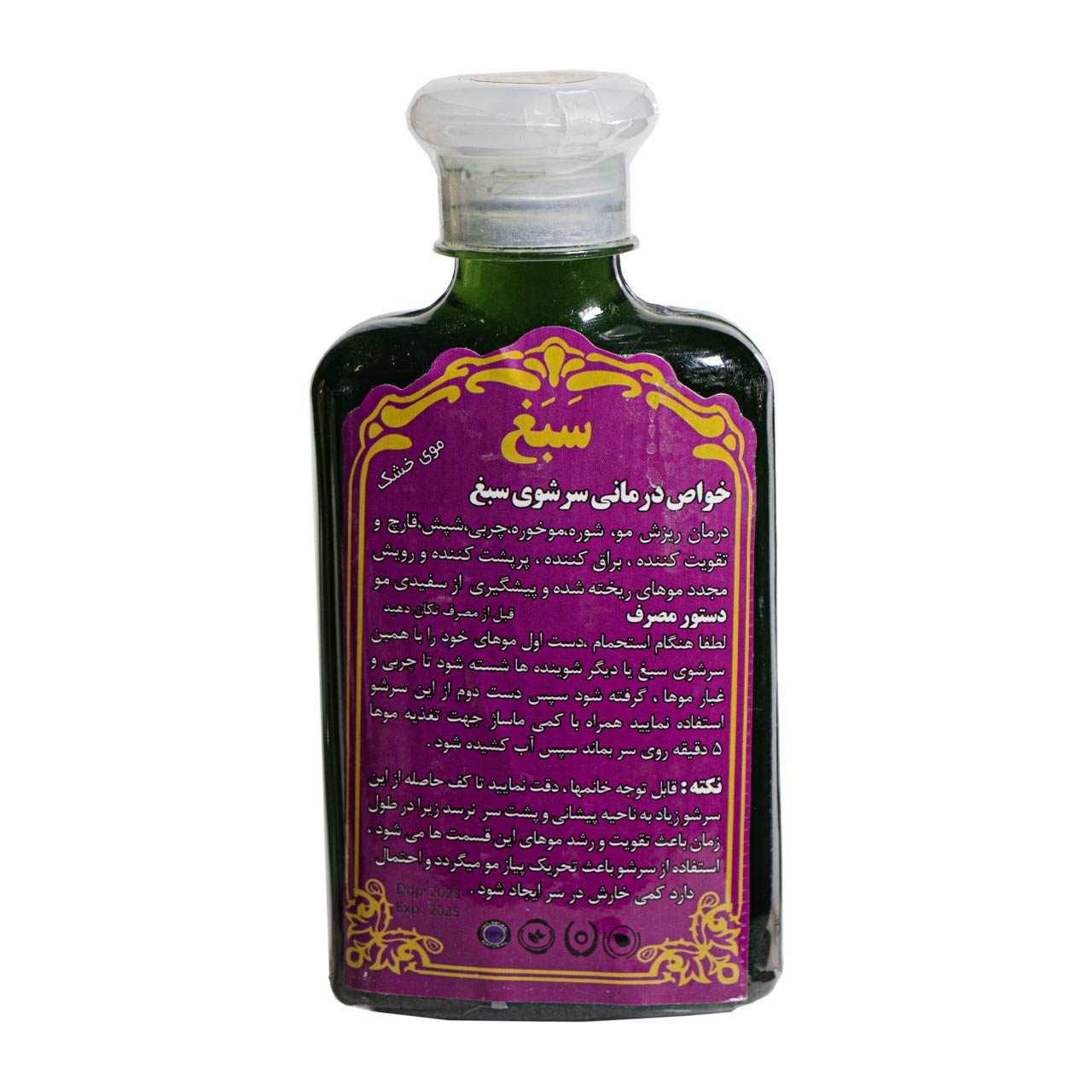 شامپو سبغ