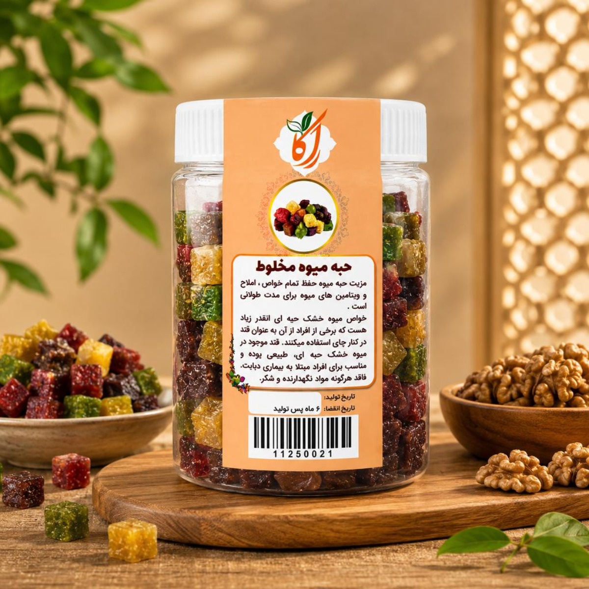 حبه میوه مخلوط خانه احسان 200 گرمی