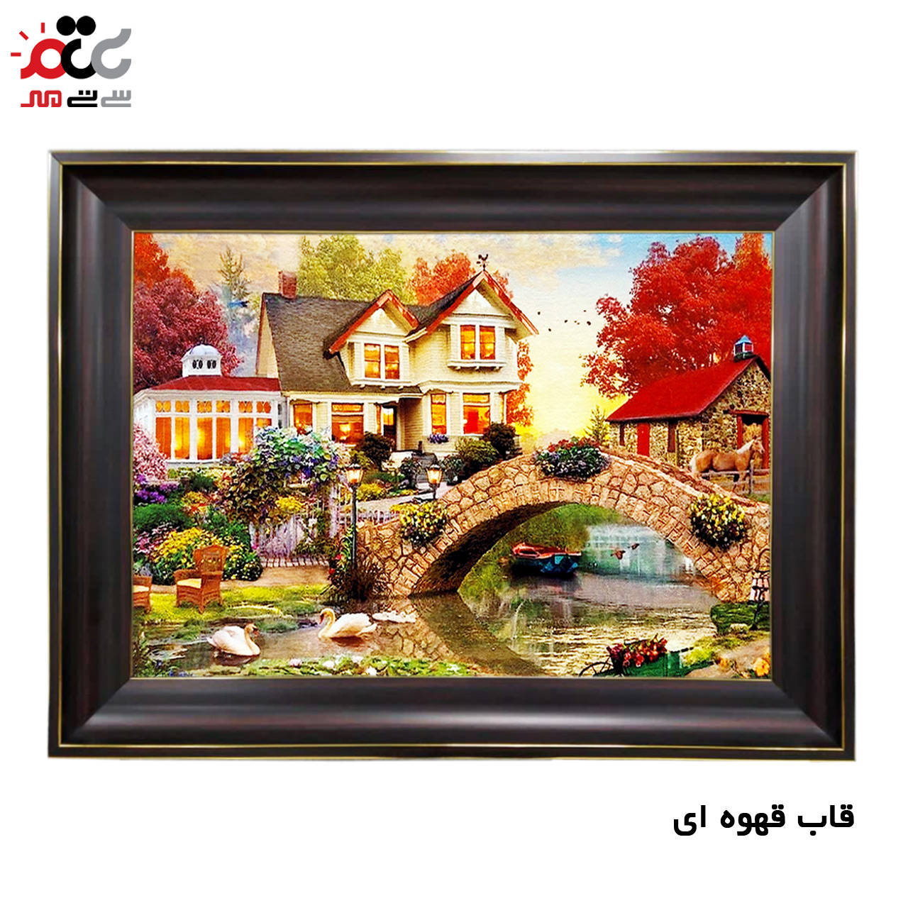 تابلو فرش چاپی طرح دهکده کد 10149 سایز 100×70 سانتی متری