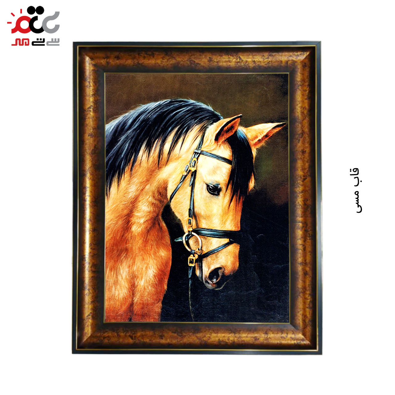 تابلو فرش چاپی طرح اسب کد 14300 سایز 70×50 سانتی متری