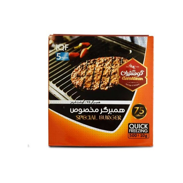 همبرگر مخصوص 75 درصد گوشتیران 500 گرمی