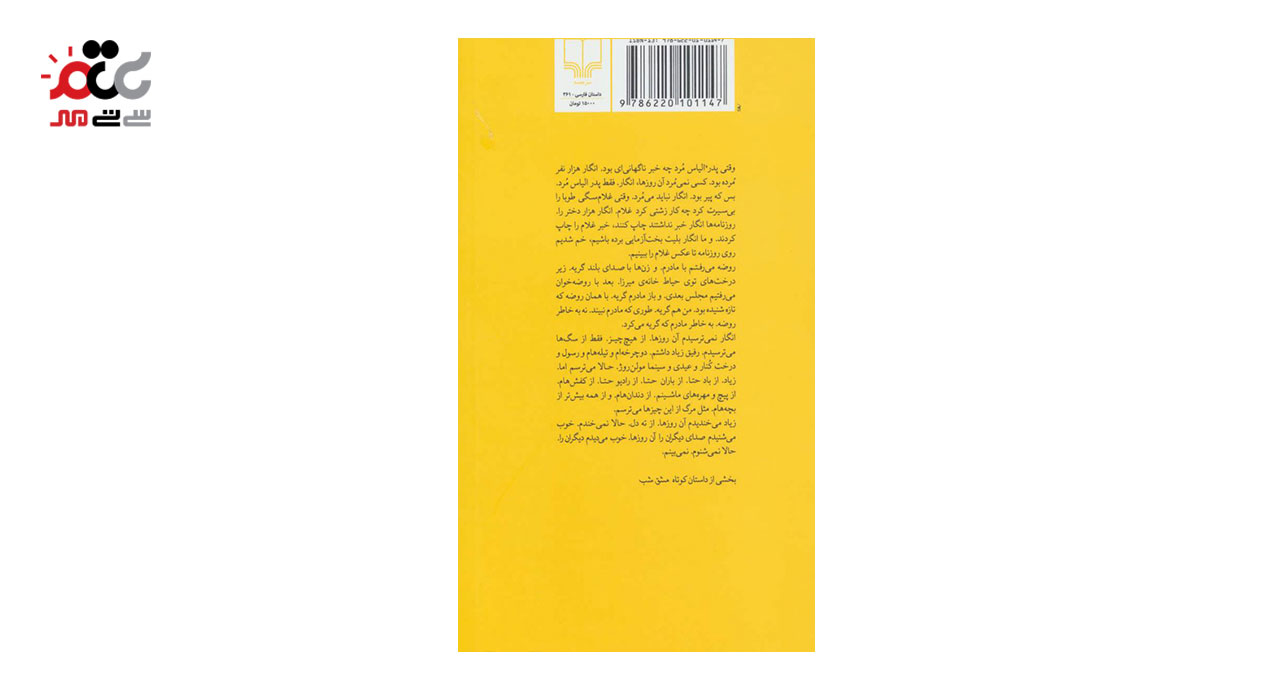 کتاب من دانای کل هستم اثر مصطفی مستور