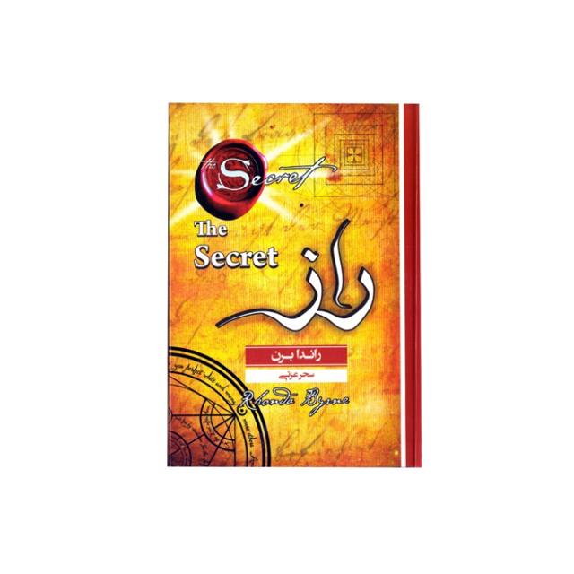 کتاب راز نشر آریسا