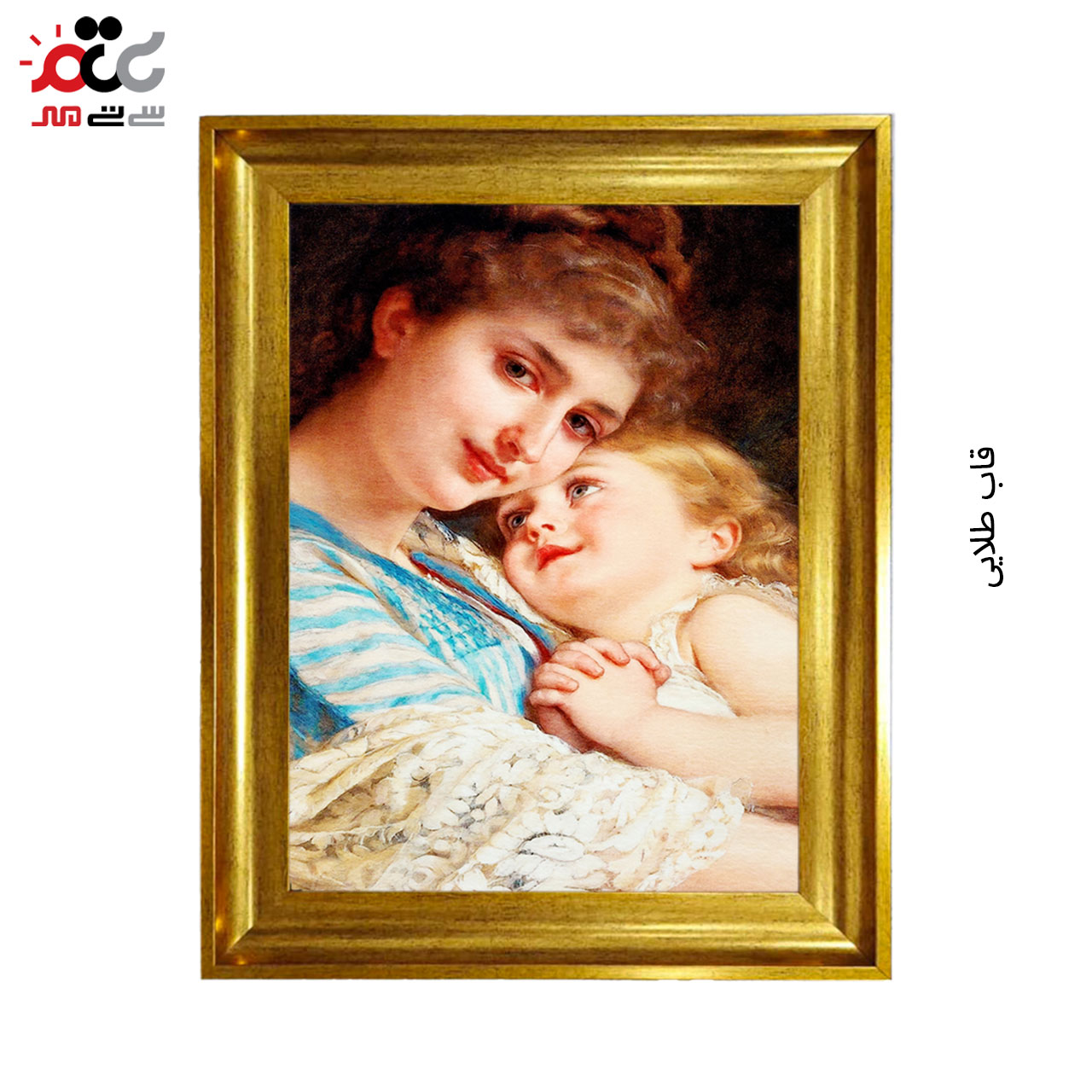 تابلو فرش چاپی طرح مادر و دختر کد 13032 سایز 50×50 سانتی متری